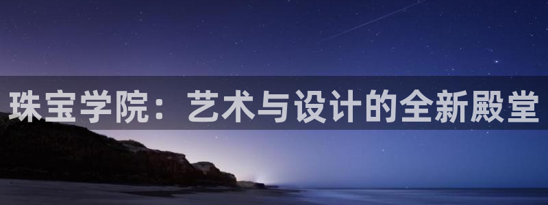 新航海娱乐会所地址电话