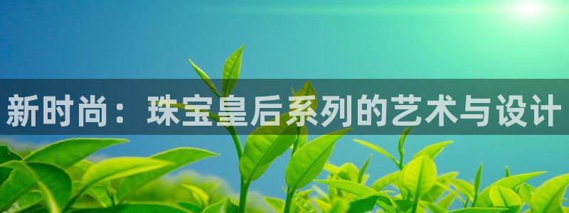 新航娱乐平台注册