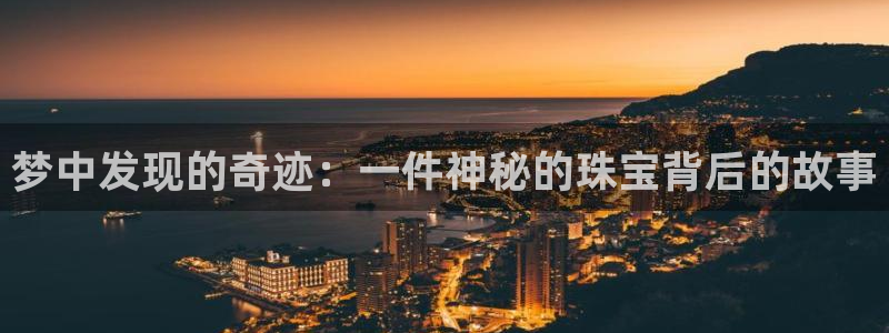 新航娱乐的创始人背景