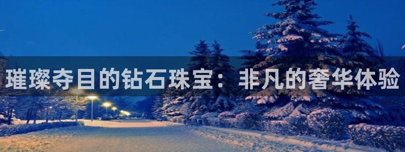 新航海娱乐会所怎么样啊